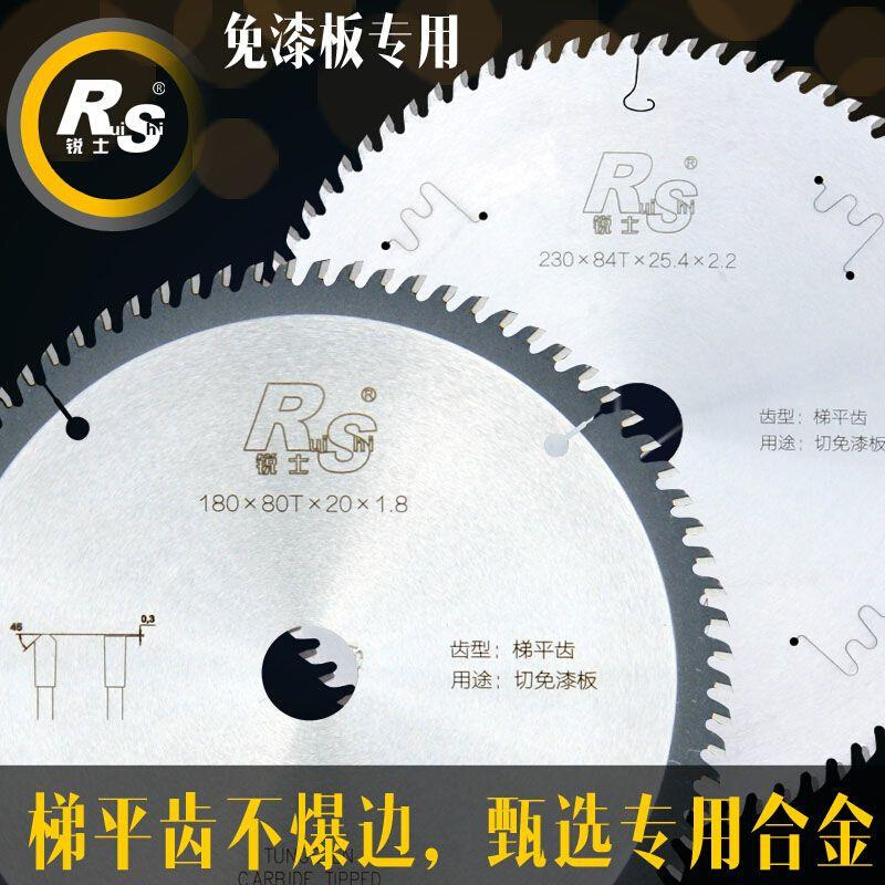 梯平齿工业级切割铝挤型材料w免漆板超薄木工合金锯片4寸7寸10