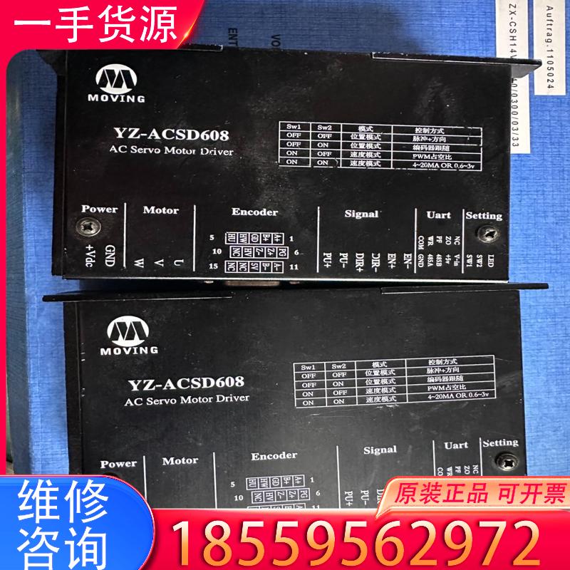 议价YZ-ACSD608 原装驱动器 24V / 1000P