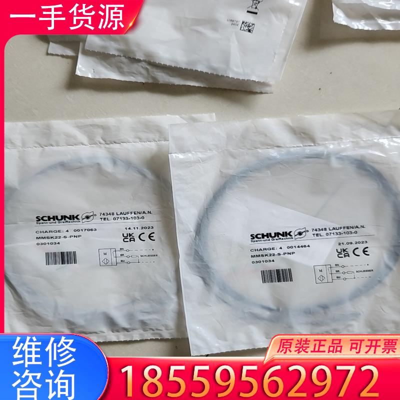 议价原装雄克MMSK22-S-PNP 0301034实物拍摄