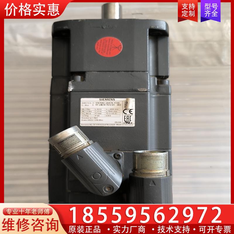 议价西门子伺服电机1FK7042-2AF74-1TH0，