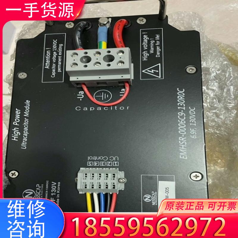 议价天诚同创-Nesscap超级电容，EMHSR-0006C