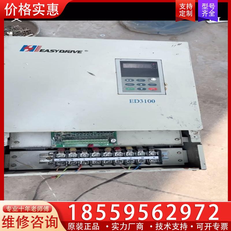 议价ED3100-4T022M/4T0300FP 拆机易驱变