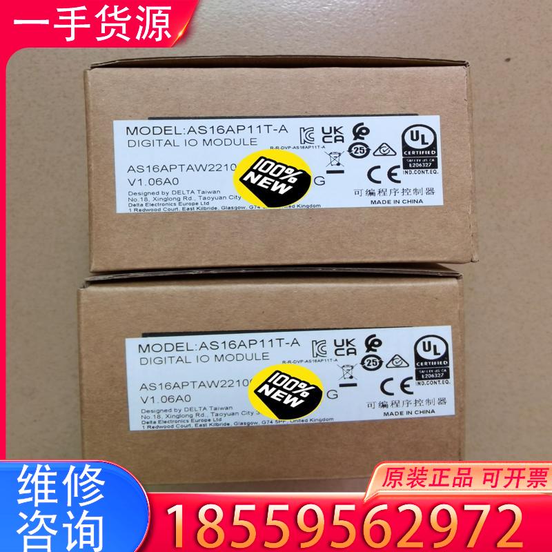 议价台达PLC全新AS16AP11T-A，保全新原装正品。
