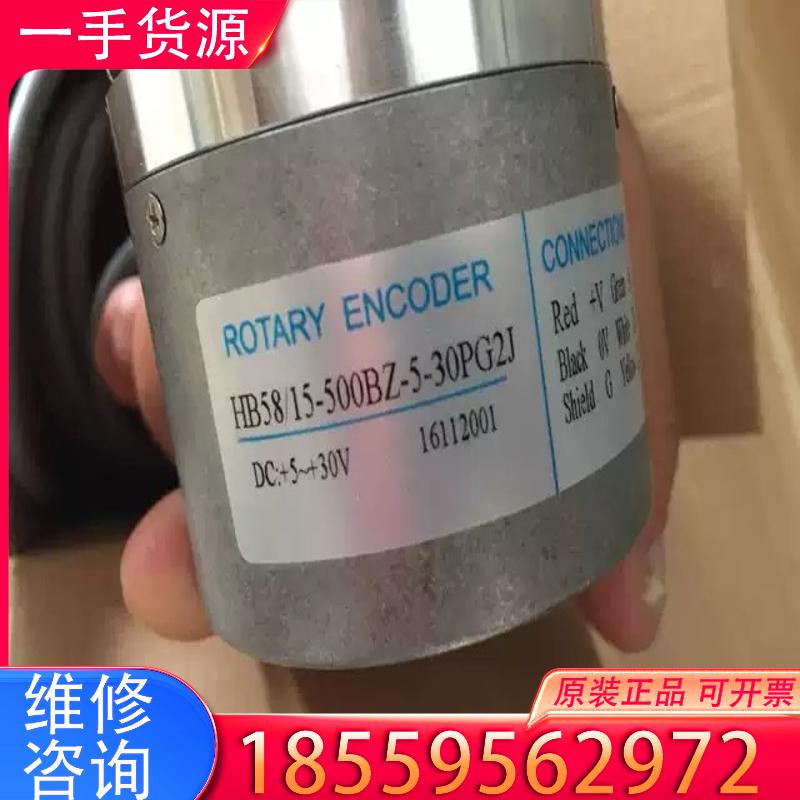 议价编码器HB58/15-500BZ-5-30PG2J