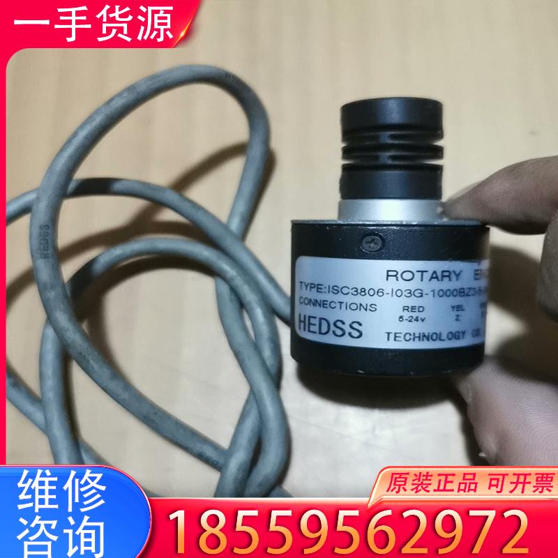 议价海德编码器ISC3806-I03G1000BZ3-5-2