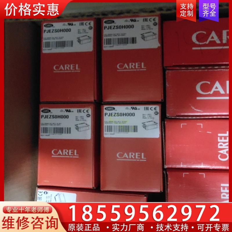 议价卡乐温控器温控面板pjezs0h000,全新原装实物图。