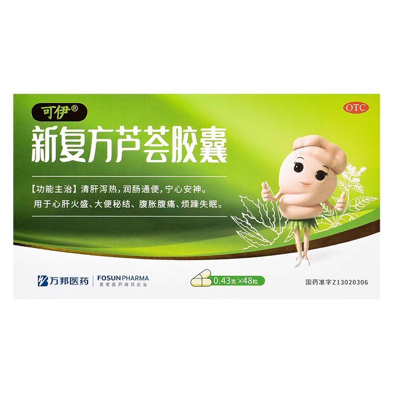 【可伊】新复方芦荟胶囊0.43g*48粒/盒