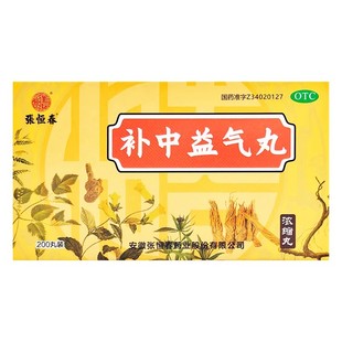 张恒春 补中益气丸(浓缩丸) 200丸
