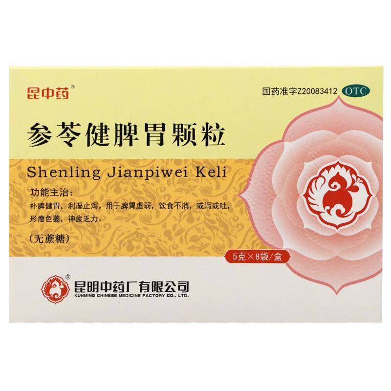 昆中药 参苓健脾胃颗粒 5g*8袋/盒