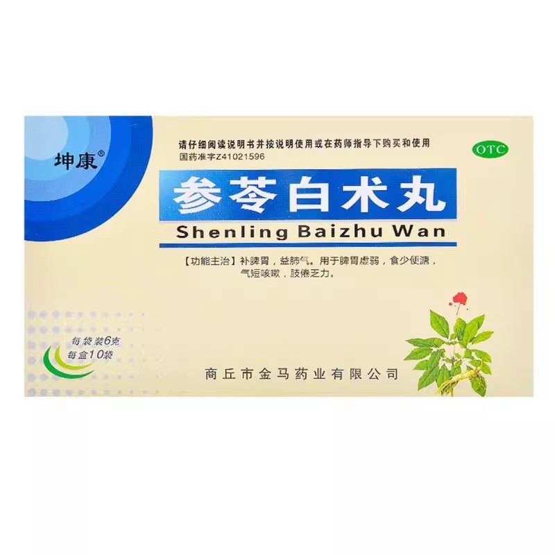 【坤康】参苓白术丸60mg*10袋/盒