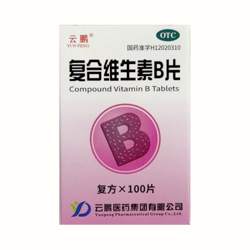 云鹏 复合维生素B片 100片