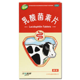 江中牌 乳酸菌素片 32片