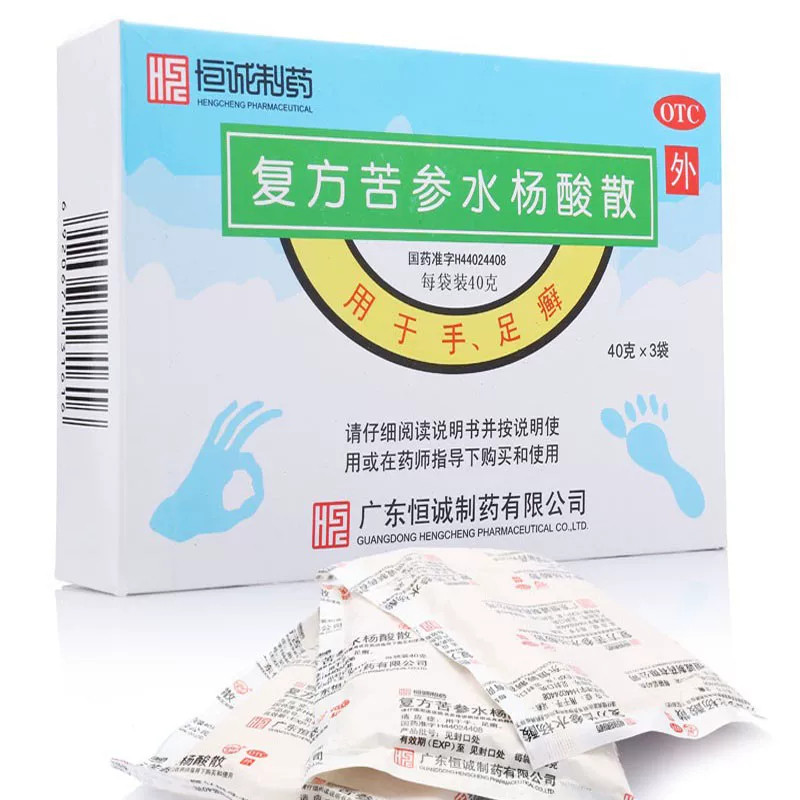 包邮】恒诚制药 复方苦参水杨酸散 40g*3袋