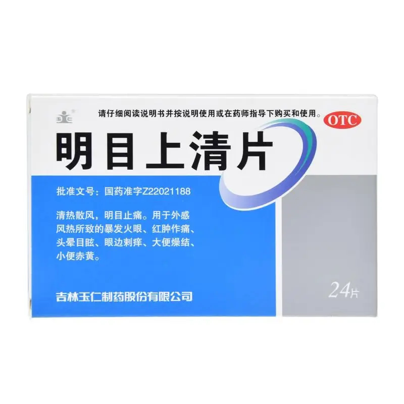 玉仁 明目上清片 24片吉林玉仁制药股份有限公司