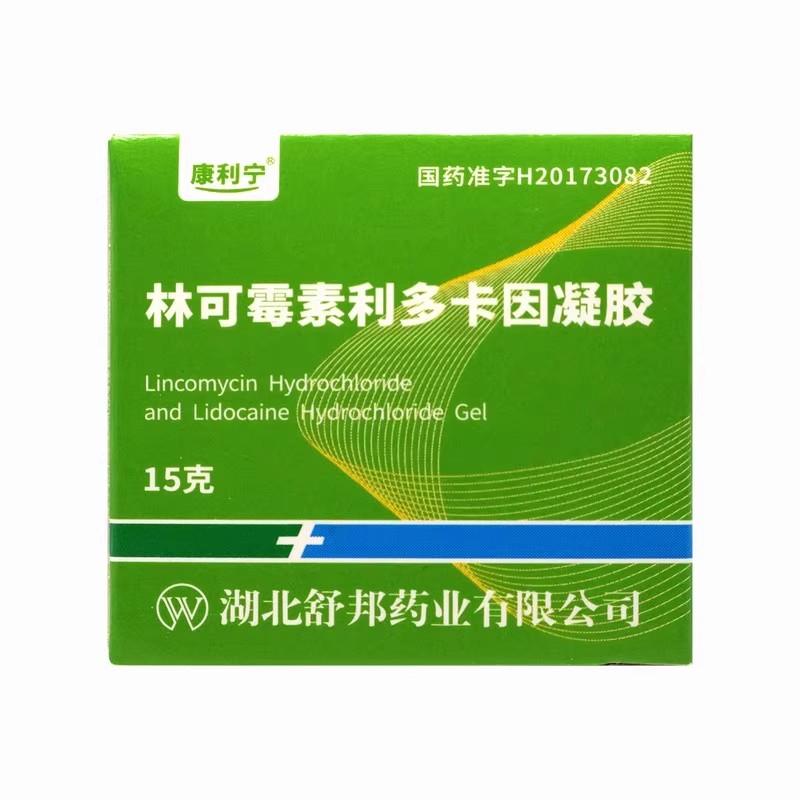 【康利宁】林可霉素利多卡因凝胶15g*1瓶/盒