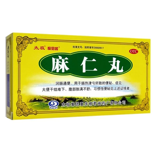 桐君阁 麻仁丸 6g*5袋