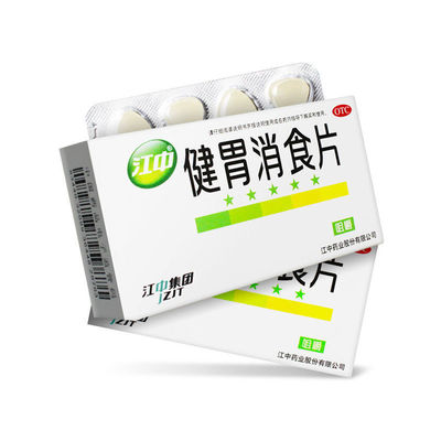 包邮】江中 健胃消食片0.8g*8片*4板健胃消食消化不良脾胃虚弱