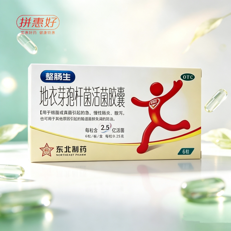 东北 整肠生 地衣芽孢杆菌活菌胶囊 0.25g*6粒/盒