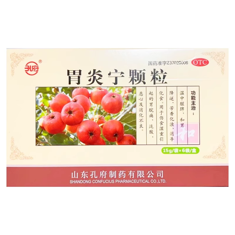 【孔府】胃炎宁颗粒15g*6袋/盒
