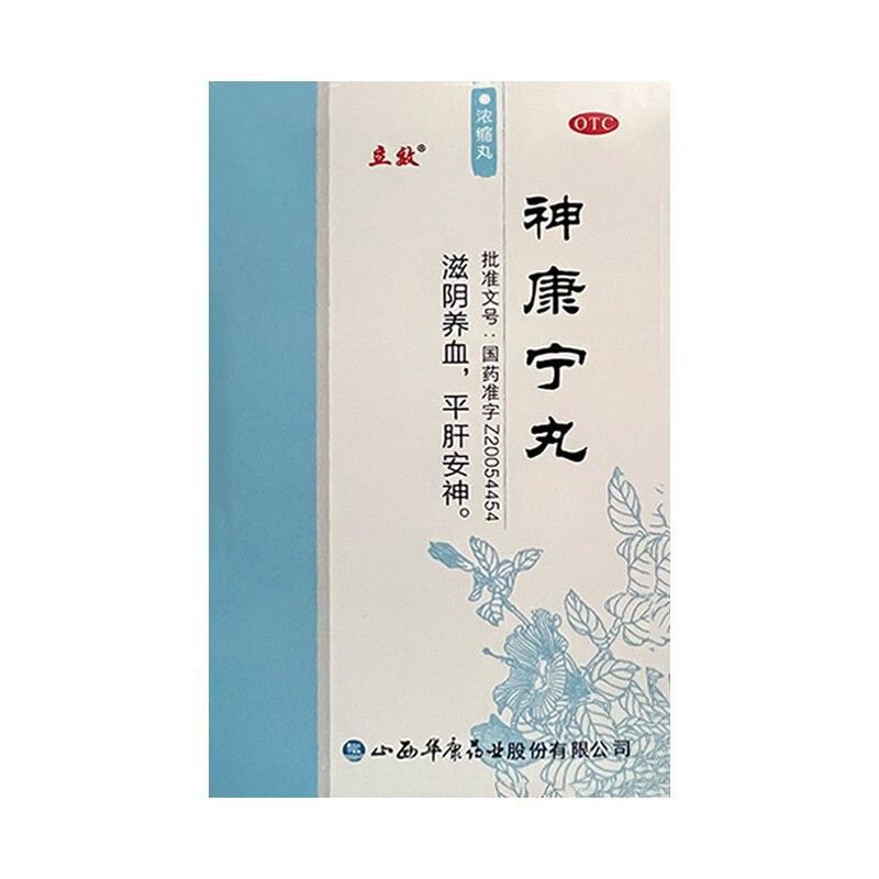 【立效】神康宁丸300粒*1瓶/盒