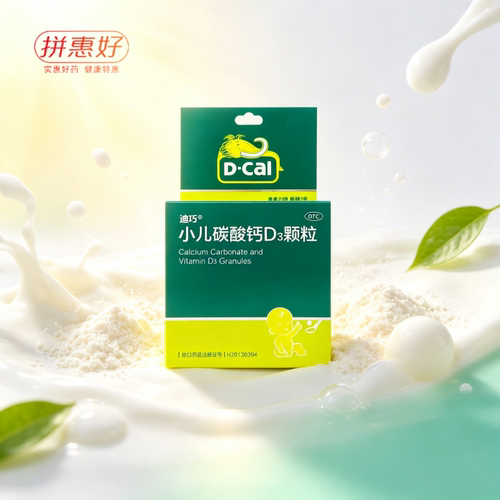 [迪巧]小儿碳酸钙D3颗粒750mg100IU*1g*20袋/盒