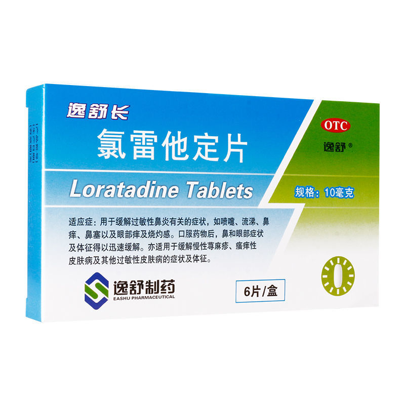 【逸舒】氯雷他定片10mg*6片/盒