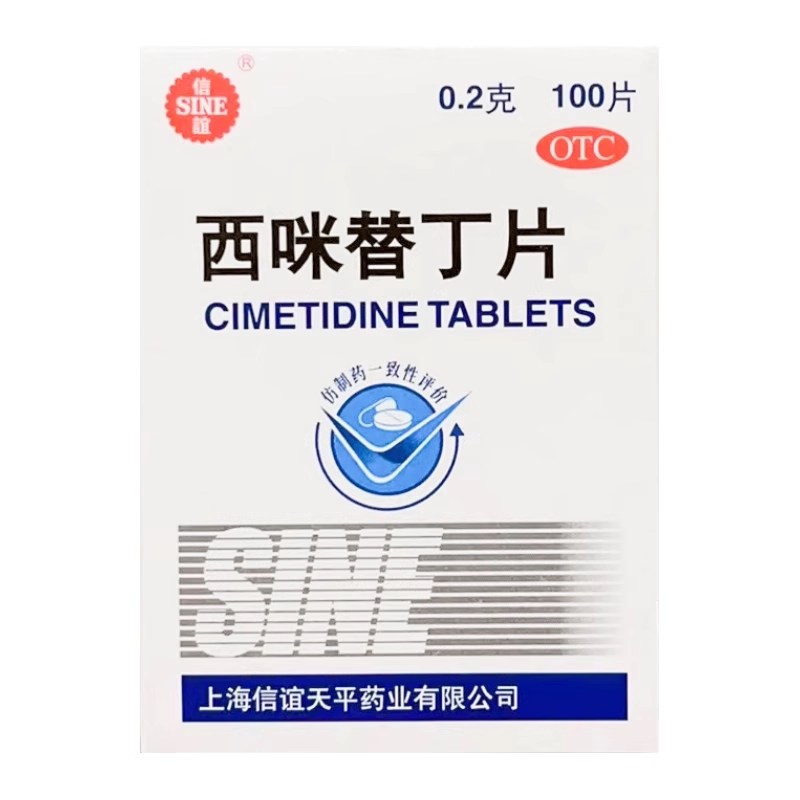 【信谊】西咪替丁片0.2g*100片/盒