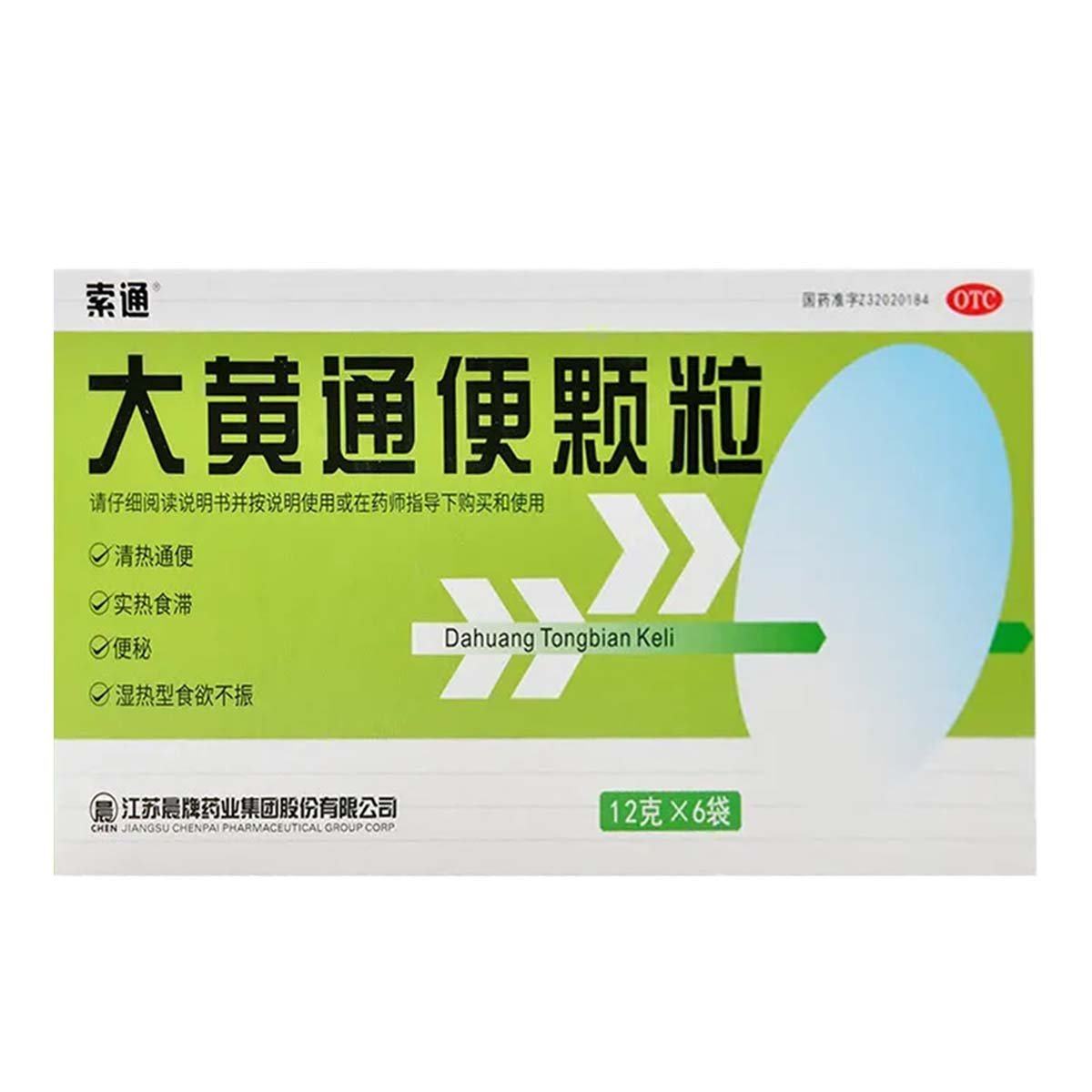 索通 大黄通便颗粒 12g*6袋