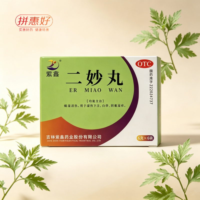 紫鑫 二妙丸 6g*6袋