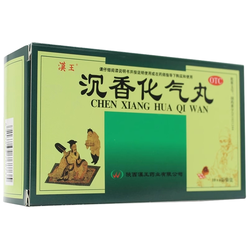汉王 沉香化气丸 6g*10袋陕西汉王药业股份有限公司