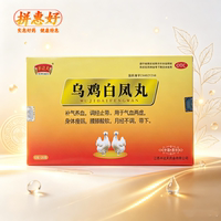 NEWOMEN 半边天 乌鸡白凤丸 6g*20袋/盒