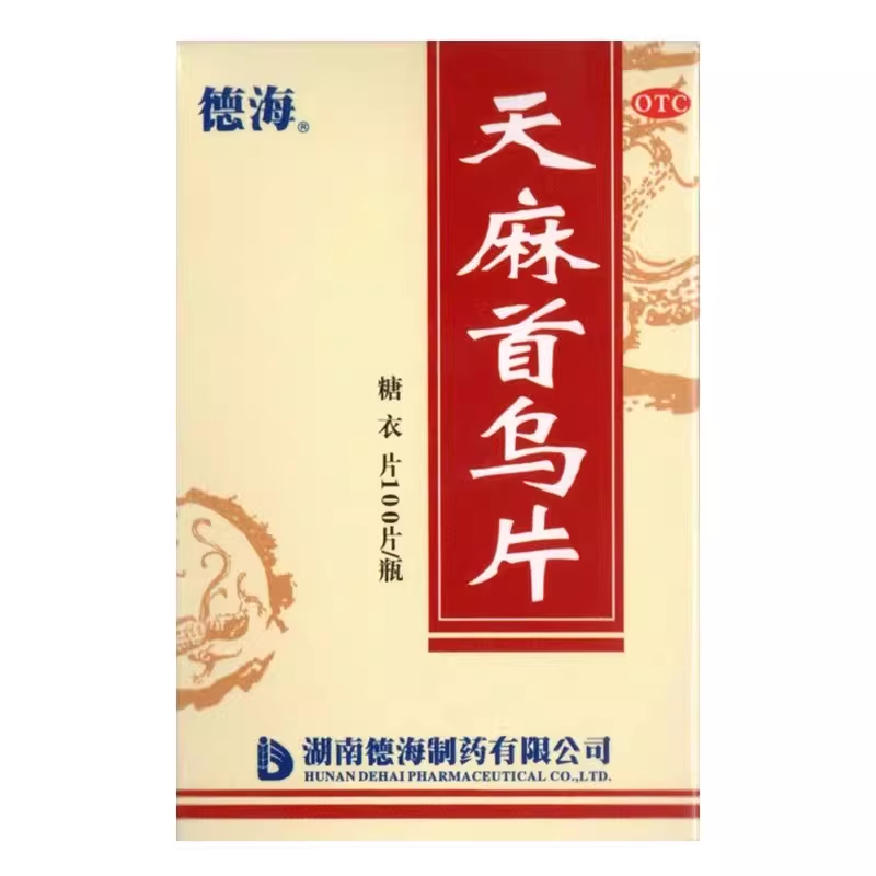 包邮】德海 天麻首乌片100片湖南德海制药有限公司