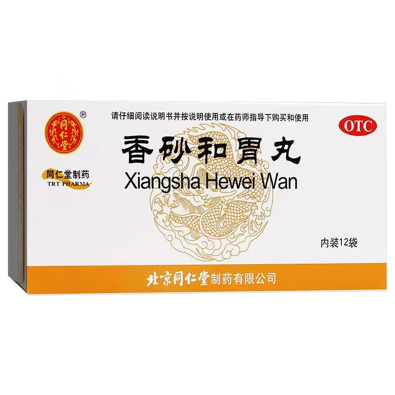 包邮】同仁堂 香砂和胃丸 6g*12袋