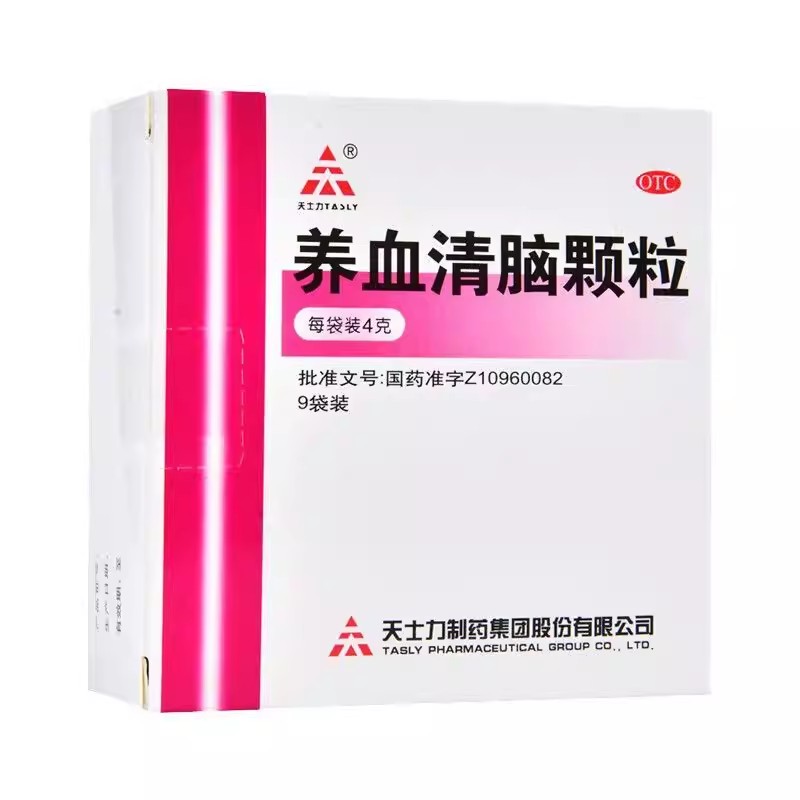 [天士力]养血清脑颗粒4g*9袋/盒