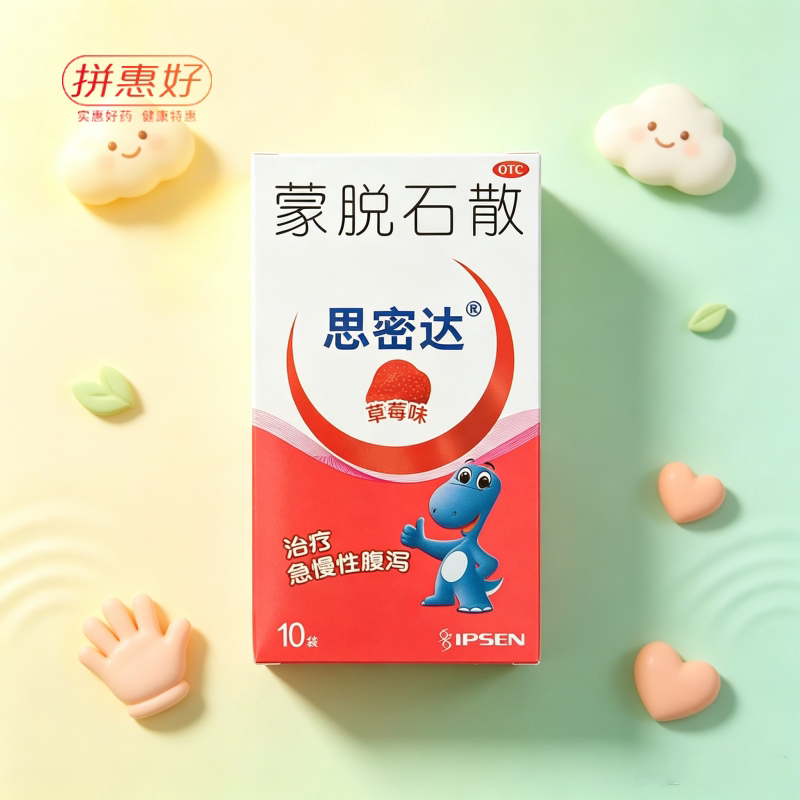 思密达 蒙脱石散 草莓味 3g*10袋/盒
