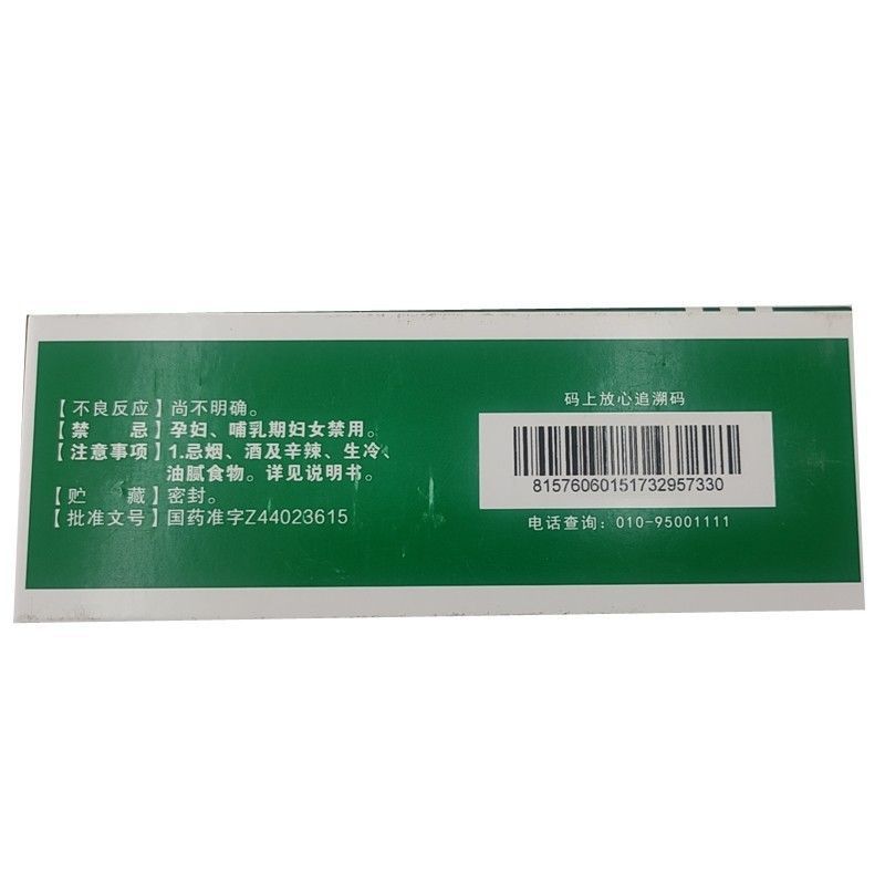 包邮】白云山 抗病毒口服液 10ml*10支