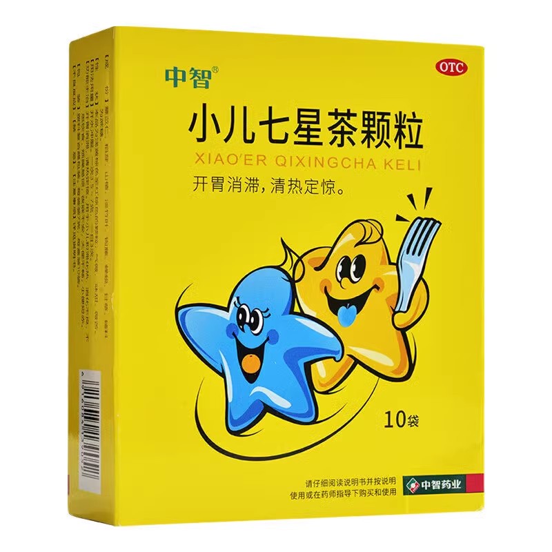 中智六棉 小儿七星茶颗粒 7g*10袋/盒 开胃消滞 清热定惊