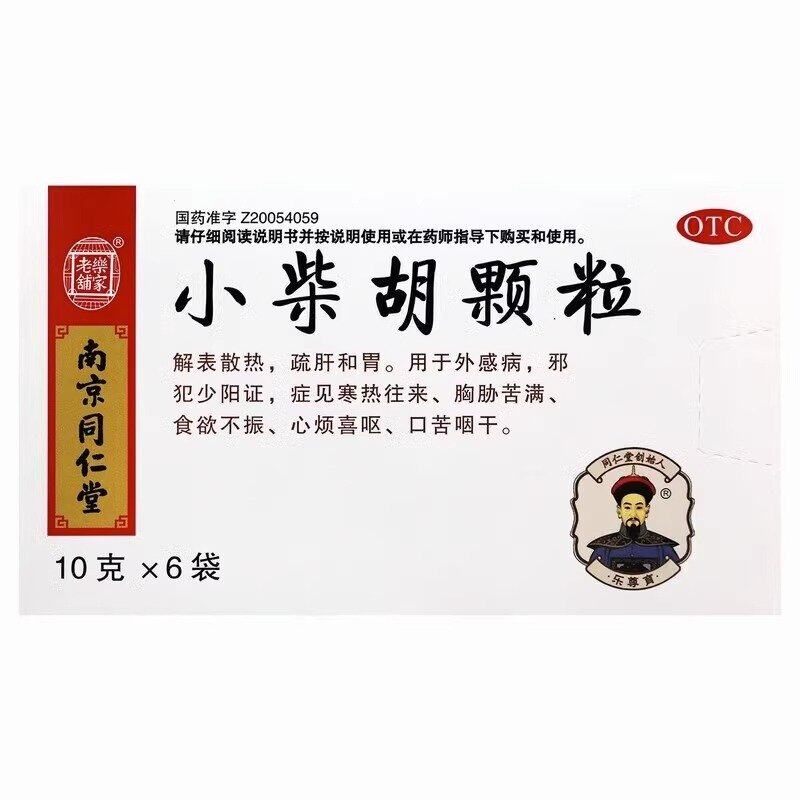 【同仁堂】小柴胡颗粒10g*6袋/盒