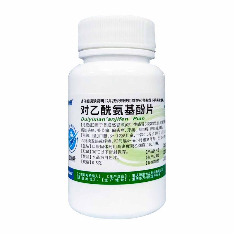 [迪康]对乙酰氨基酚片0.5g*100片/瓶