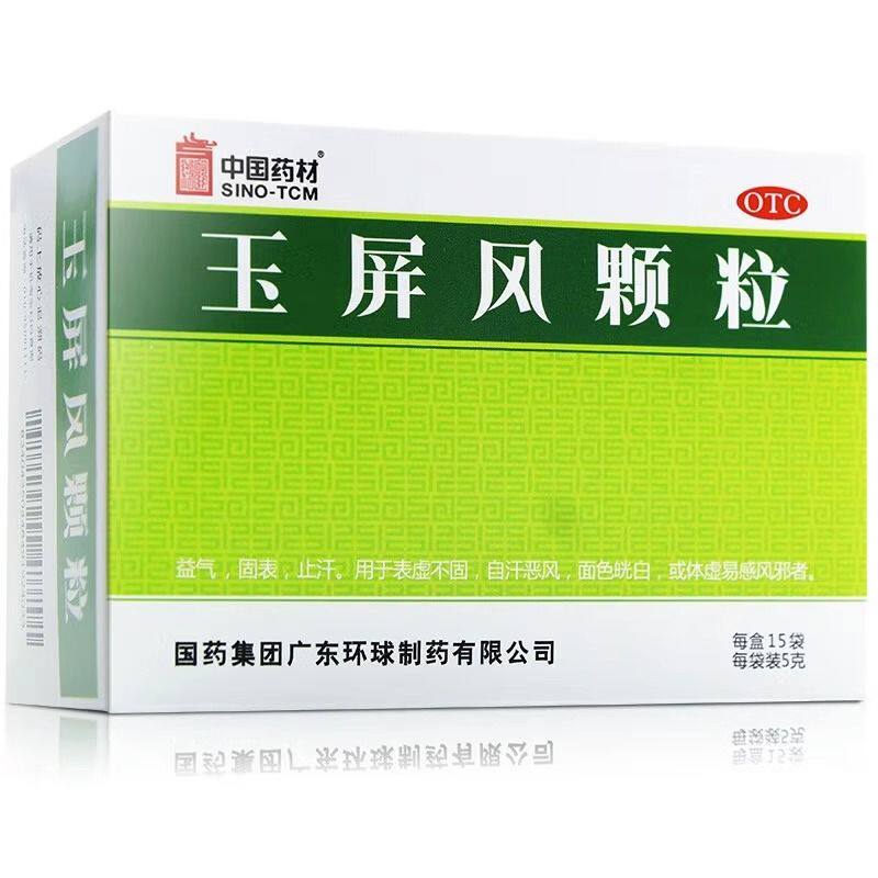 德众 玉屏风颗粒 5g*15袋/盒