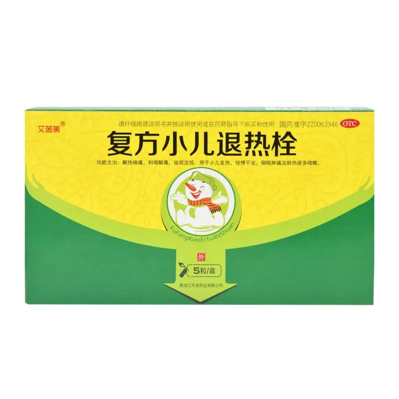多盒包邮】艾茵美 复方小儿退热栓 0.7g*5粒