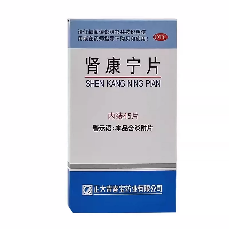 包邮】正大青春宝登峯 肾康宁片 0.33g*45片