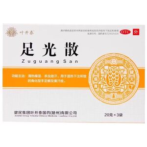 包邮】叶开泰 足光散 20g*3袋/盒