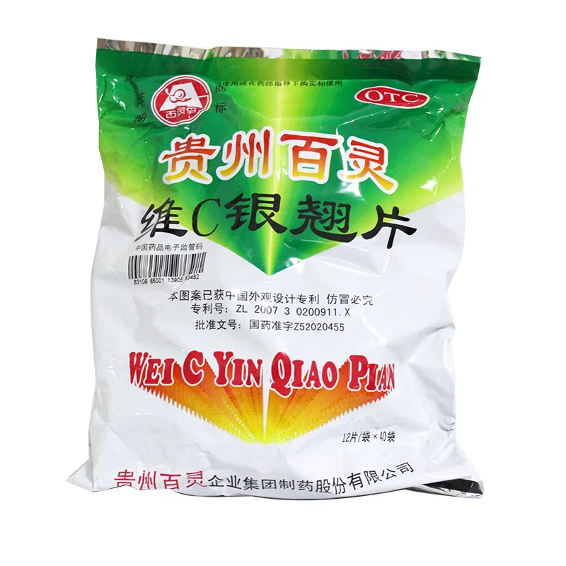 包邮】百灵鸟 维C银翘片 12片*40袋
