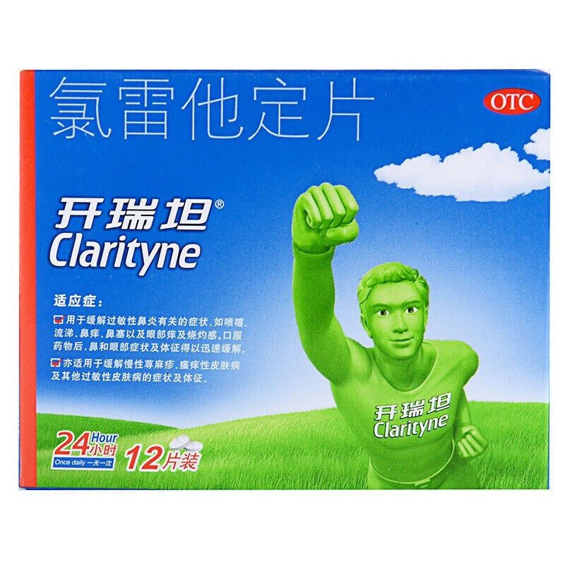 【开瑞坦】氯雷他定片10mg*12片/盒