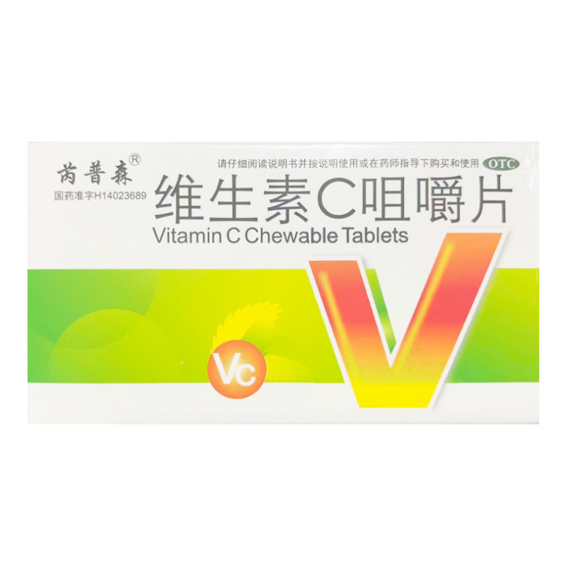 芮普森】 維生素c咀嚼片 50mg*108片 預(yù)防壞血病
