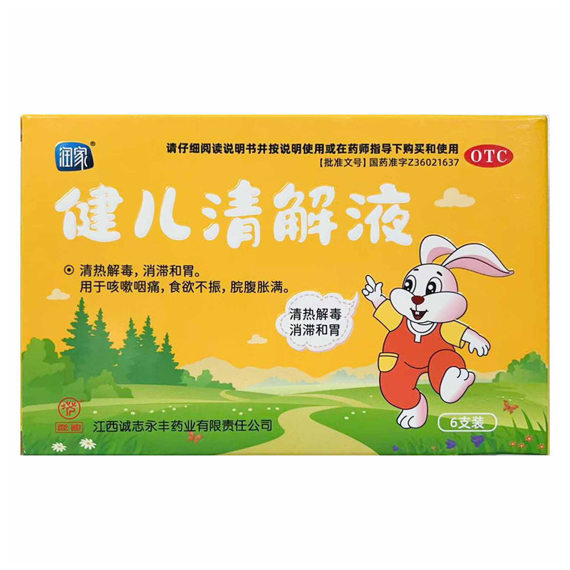包邮】润家 健儿清解液 10ml*6支