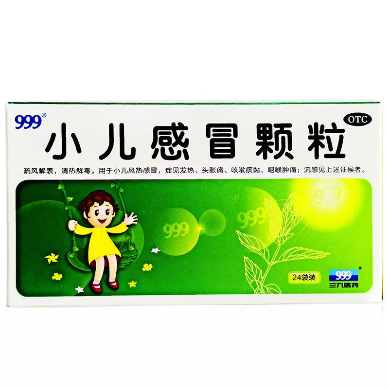 包邮】999小儿感冒颗粒 6g*24袋