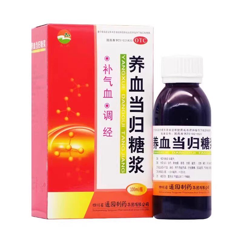 【普元】养血当归糖浆100ml*1瓶/盒