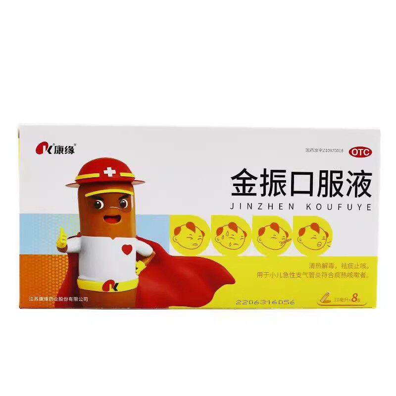 【康缘】金振口服液10ml*8支/盒
